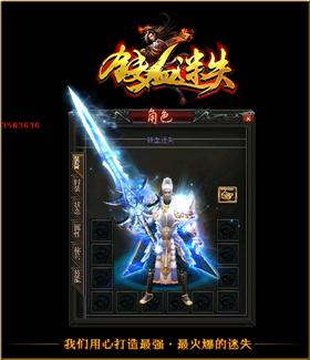 天龙八部私服补丁复制。