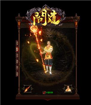 天龙八部私服雪域乾坤