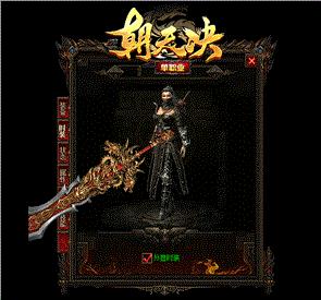 天龙八部私服双平台