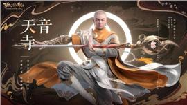 红尘遗忘天龙八部私服