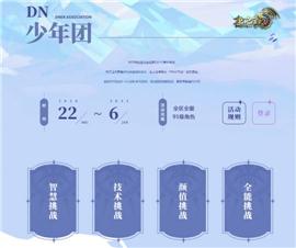天龙八部私服 诅咒术。